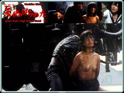 Мачико Отани