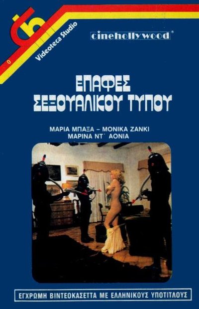 Мария Бакса