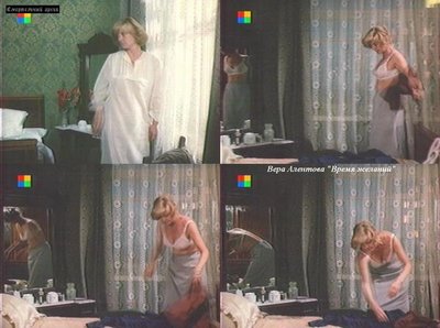 Вера Алентова